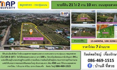 ขายที่ดิน - ที่ดินผังเมืองสีเขียว ถนนพุทธสาคร เนื้อที่ 21-2-10 ไร่