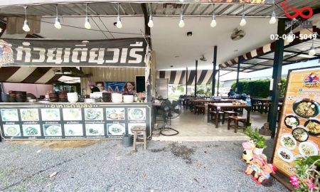 ขายที่ดิน - เซ้งกิจการร้านก๋วยเตี๋ยว ทำเลดี ถนนสุขาภิบาล 2 ดำเนินการต่อได้ทันที
