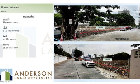 ขายที่ดิน - ขายที่ดินแปลงสวย ซอยรามคำแหง 22 (ติดถนนซอย) เนื้อที่ 1-3-19ไร่