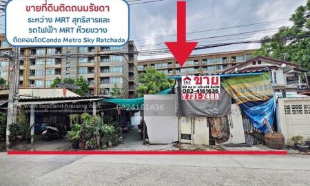 ขายที่ดิน - ขายที่ดินเปล่า ถนนรัชดา ระหว่าง ซอย 13-15 เนื้อที่ 69 ตร.วา หน้ากว้างลึกประมาณ 14x20 เมตร เข้าซอย 100 เมตร