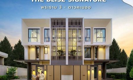 ขายทาวน์เฮาส์ - The Blisz Signature พระราม 3 - ดาวคะนอง PREMIUM TOWNHOME & LUXURY TWIN HOUSE พิเศษสุดจาก 9.54 ลบ.* เหลือเพียง 7.77 ลบ.*