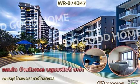 ขายคอนโด - คอนโด บ้านทิวทะเล บลูแซฟไฟร์ ชะอำ เพชรบุรี วิวทะเล 180 องศา
