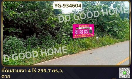 ขายที่ดิน - ที่ดินสามเงา 4 ไร่ 239.7 ตร.ว. ตาก ใกล้เขื่อนภูมิพล