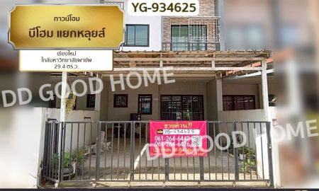 ขายทาวน์เฮาส์ - ทาวน์โฮม บีโฮม แยกหลุยส์ เชียงใหม่ ใกล้มหาวิทยาลัยพายัพ