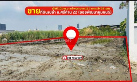 ขายที่ดิน - ขายที่ดินเปล่า ถนนศรีนครินทร์ ซ.ศรีด่าน 22 (ซอยพัฒนาชุมชน5)ตำบลบางแก้ว อำเภอบางพลี สมุทรปราการ
