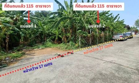 ขายที่ดิน - ขายที่ดินถมแล้ว แบ่งขาย แปลงละ 115 ตรว.ซ.สีหบุรานุกิจ 16 ใกล้รถไฟฟ้าสายสีชมพู สถานีตลาดมีนบุรี เพียง 5 นาที มีนบุรี กรุงเทพ