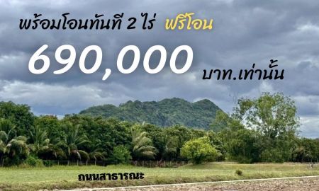 ขายที่ดิน - ขายที่ดินบ้านหนองบัวค่าย 100 ตรว. วิวเขา ต.รางบัว จอมบึง ราชบุรี