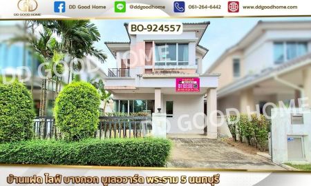 ขายบ้าน - บ้านแฝด ไลฟ์ บางกอก บูเลอวาร์ด พระราม 5 นนทบุรี ใกล้โลตัส นครอินทร์