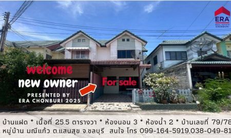 ขายทาวน์เฮาส์ - ขายด่วน ขายเร็ว ราคาไม่ถึง 2 ล้าน บ้านแฝด หมู่บ้าน มณีแก้ว ชลบุรี