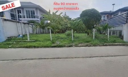 ขายที่ดิน - ขายที่ดินถมสูงกว่าถนน ดอนเมือง 90 ตรว. เทิดราชัน3 มีรั้วแล้ว 3 ด้าน น้ำไฟฟ้าพร้อม กรุงเทพ
