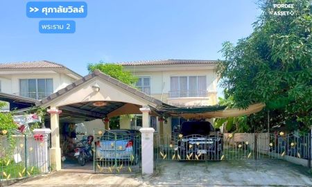 ขายทาวน์เฮาส์ - ขาย!! บ้านเดี่ยว ศุภาลัยวิลล์ พระราม 2 ( ขนาด 53 ตร.ว.) ซ.พันท้ายนรสิงห์ เมืองสมุทรสาคร : Supalai Ville Rama 2
