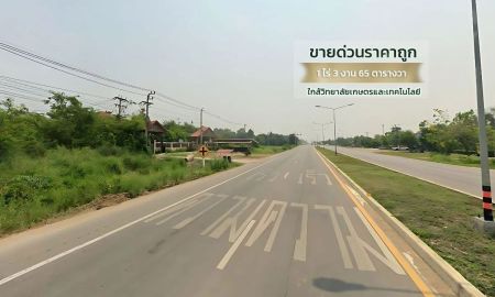ขายที่ดิน - ขายที่ดิน อำเภอเมือง กำแพงเพชร 1ไร่ 3 งาน 65 ตรว ใกล้วิทยาลัยเกษตรและเทคโนโลยีกำแพงเพชร