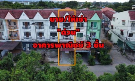 อาคารพาณิชย์ / สำนักงาน - ขาย/ให้เช่าอาคารพาณิชย์ เนื้อที่ 19 ตร.ว. ต.นครสวรรค์ตก อ.เมือง จ.นครสวรรค์