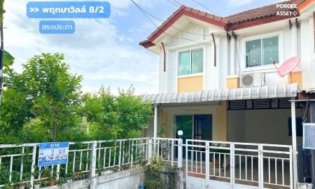 ขายบ้าน - ขาย!! พฤกษาวิลล์ 8/2 สรงประภา (หลังริม 32 ตร.ว.) ใกล้รถไฟฟ้าสายสีแดง สถานีดอนเมือง โรบินสันศรีสมาน สรงประภา ดอนเมือง กรุงเทพฯ