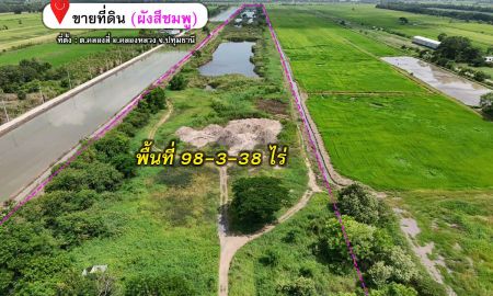 ขายที่ดิน - ขายที่ดินคลองหลวง ฝั่งคลองสี่ตะวันออก ปทุมธานี แปลงใหญ่สวย 98-3-38 ไร่ ใกล้สนามบินเล็กคลองสี่ (ผังสีชมพู)
