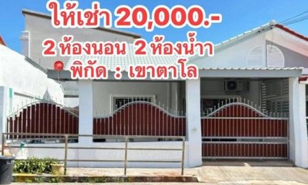 ให้เช่าทาวน์เฮาส์ - มู่บ้านเอกมงคล 4/2 พัทยาใต้ บ้านแฝด มีพื้นที่ข้างบ้าน