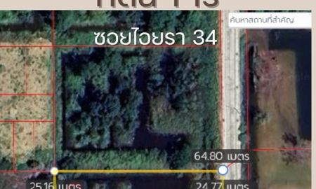 ขายที่ดิน - ขายที่ดิน 1 ไร่ ซอยไอยรา 34 คลองสอง คลองหลวง ปทุมธานี ราคา: 3,200,000 บาท (8,000 บาท/ตารางวา)