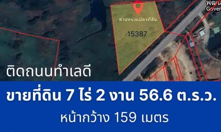 ขายที่ดิน - ขายที่ดินเปล่าแปลงสวย ใจกลางเมืองนครสวรรค์ ใกล้แม่น้ำเจ้าพะยา
