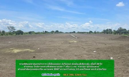 ขายที่ดิน - ขายที่ดินเปล่าสมุทรปราการ (ที่เป็นบ่อปลา ยังไม่ถม) ผังเมืองสีเขียวเข้ม เนื้อที่ 20 ไร่ ทําเลทอง ใกล้ทางหลวงพิเศษหมายเลข 7 เพียง 1 กม