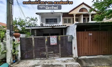 ขายทาวน์เฮาส์ - ขายทาวน์เฮ้าส์ ซ.นวมินทร์ 84 หมู่บ้านฉัตรทิพย์ 20.7 ตรว. หน้ากว้าง 4.5 ม. ใกล้ รร.บดินทร์เดชา 2,รถไฟฟ้าสายสีชมพู (สถานีคู้บอน และรามอินทรา กม.9)