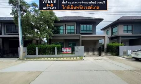 ขายบ้าน - ขายบ้านเดี่ยว Venue ID Westgate ทำเลบางใหญ่ นนทบุรี พื้นที่ 52.2 ตร.วา ติดถนนเลียบคลองบางไทร (คลองถนน) ใกล้เซ็นทรัลเวสต์เกต