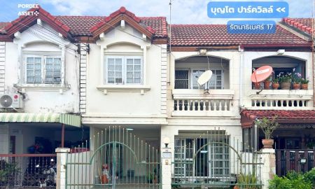 ขายทาวน์เฮาส์ - ขาย!! หมู่บ้านบุญโต ปาร์ควิลล์ รัตนาธิเบศร์ (ขนาด 21 ตร.ว.) ซอยรัตนาธิเบศร์ 17 ใกล้ MRT สถานีบางกระสอ เพียง 400 ม.