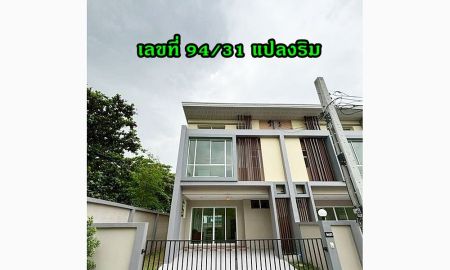 ขายทาวน์เฮาส์ - Como Viphavadee ทาวน์โฮมใหม่ 94/31 แปลงมุม หน้ากว้าง 5.8 เมตร 29 ตารางวา 3 นอน 3 น้ำ 1 ห้องเก็บของ