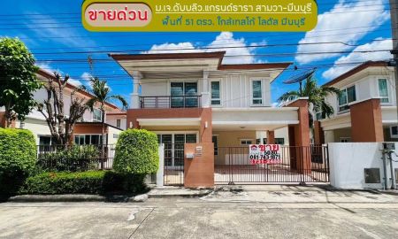 ขายบ้าน - ขายบ้านเดี่ยว ต้นถนนสามวา หมู่บ้านJW แกรนด์ธารา สามวา-มีนบุรี ใกล้สถานีรถไฟฟ้า มีนบุรี