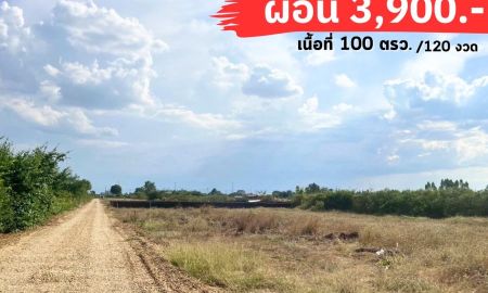ขายที่ดิน - ขายที่ดินสวย 100 ตรว. ใกล้ ถนนมอเตอร์เวย์ ต.กรับใหญ่ บ้านโป่ง ราชบุรี