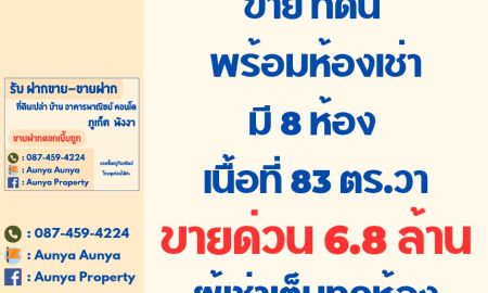 ขายอพาร์ทเม้นท์ / โรงแรม - ขายด่วน #ห้องเช่าภูเก็ต #กลางเมืองภูเก็ต #ห้องเช่ากลางเมืองภูเก็ต #บ้านเช่าภูเก็ต #ขายกิจการห้องเช่า