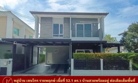 ขายบ้าน - ขายด่วน หมู่บ้าน เซนโทร ราชพฤกษ์ เนื้อที่ 52.1 ตารางวา พื้นที่ใช้สอย 180 ตารางเมตร 4ห้องนอน 3ห้องน้ำ