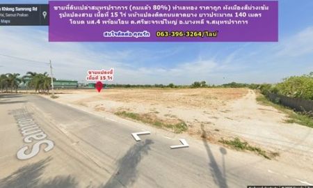 ขายที่ดิน - ขายที่ดินเปล่าสมุทรปราการ (ถมแล้ว 80%) ทําเลทอง ราคาถูก ผังเมืองสีม่วงเข้ม รูปแปลงสวย เนื้อที่ 15 ไร่ หน้าแปลงติดถนนลาดยาง ยาวประมาณ 140 เมตร