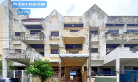 ขายทาวน์เฮาส์ - ขายด่วน !! ทาวน์เฮ้าส์ 3 ชั้น หมู่บ้านรัชดา อาคาเดียน : Ratchada Arcadian บางบอน บางขุนเทียน ติดถนนกาญจนภิเษก ใกล้ทางด่วน
