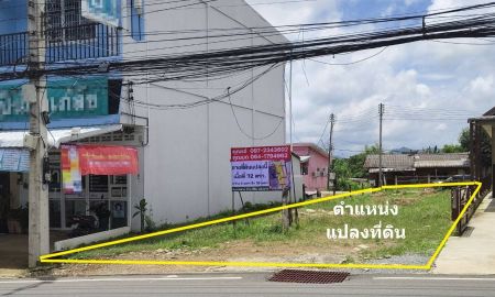 ขายที่ดิน - ขายที่ดินย่านธุรกิจ ชุมชนเคหะ1 โซนตลาดนัดเคหะ ต.ท่าช้าง อ.เมือง จ.จันทบุรี