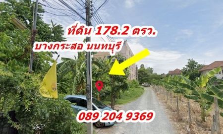 ขายที่ดิน - ขายที่ดิน 178 ตร.ว ซอย นนทบุรี 20 ต.บางกระสอ อ.เมืองนนทบุรี จ.นนทบุรี
