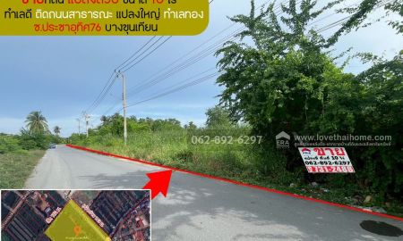 ขายที่ดิน - ขายที่ดินแปลงสวยขนาด 10ไร่ทำเลดี ซอยประชาอุทิศ76