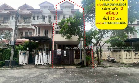 ขายทาวน์เฮาส์ - ขายทาวน์เฮ้าส์3ชั้นหลังมุมขนาด 23วาหลังมุม ติดถนน 3 ด้าน