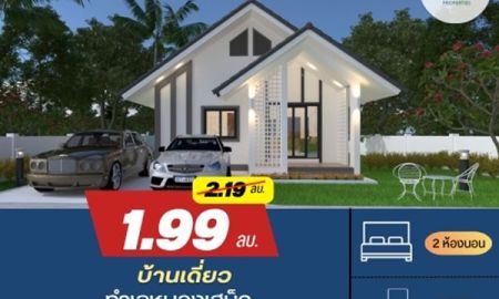 ขายบ้าน - ขายบ้านใหม่ บ้านเดี่ยว โครงการวิจิตรโฮม บ้านท่าตะเภา ซอยวัดสุวรรณมงคล ต.หนองเสม็ด อ.เมือง จ.ตราด เพียง 1.99 ล้านบาท (ลดจาก 2.19 ล้านบาท)