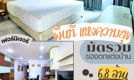 คอนโด - ขายเช่าคอนโดแมนฮัตตันชิดลม เลี้ยงสัตว์ได้ ต่อราคาได้