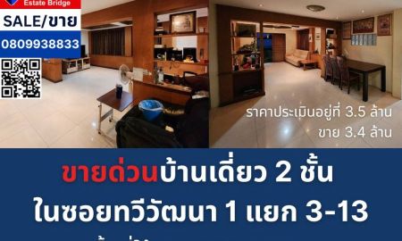 ขายบ้าน - ขายบ้านเดี่ยว 2 ชั้น 59.2 ตร.วา ทำเลดี หนองค้างพลู-หนองแขม ใกล้ถนนเพชรเกษม
