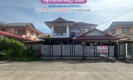 ขายบ้าน - ขายบ้านเดี่ยว2ชั้นขนาด53 ตรว.ขายต่ำกว่าราคาประเมิน