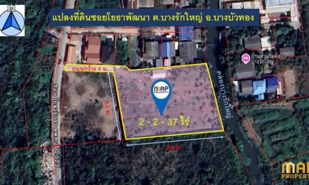 ขายที่ดิน - ขายที่ดิน 2 ไร่ 237 ตรว. ถมแล้วสูงกว่าถนน 1 ม. มีกำแพงปูนกันดิน 4 ด้าน
