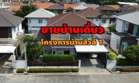 ขายบ้าน - ขายบ้านเดี่ยว 2ชั้น เนื้อที่ 60ตร.ว. ต.บ้านกรด อ.บางปะอิน จ.พระนครศรีอยุธยา