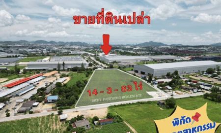 ขายที่ดิน - ขายที่ดินเปล่า 14-3-83 ไร่ ต.หนองขาม อ.ศรีราชา จ.ชลบุรี