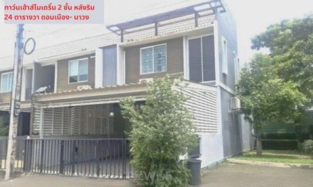 ขายทาวน์เฮาส์ - ขายทาวน์เฮ้าส์ 2 ชั้น 24 วา หลังมุม หมู่บ้านอารียา ดอนเมือง- นาวง ใกล้สนามบินดอนเมือง,มหาลัยรังสิต ปทุมธานี