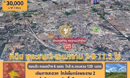 ขายที่ดิน - ขายที่ดิน พระราม2-สะแกงาม 2-0-11.5 ไร่ 150 ม.จากวงแหวน แปลงสวย ถมแล้ว อยู่ใกล้ซอยสะแกงาม 30
