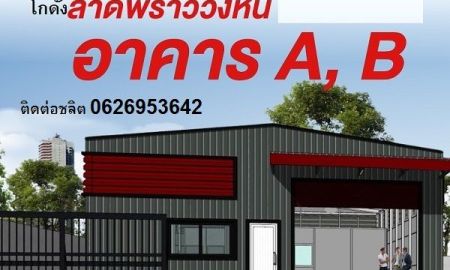 ให้เช่าโรงงาน / โกดัง - ให้เช่าโกดังพร้อมสำนักงานสร้างใหม่ ลาดพร้าววังหิน 30 มี 2 โกดังขนาด 300,308ตรม ใกล้ถนนลาดพร้าว ไฟฟ้า 3 เฟส มีห้องน้ำ2 ห้อง และที่จอดรถ 2 คัน