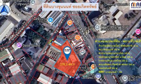 ขายที่ดิน - ขายที่ดินทำเลทอง 278 ตารางวา ซอยบางขุนนนท์ 21