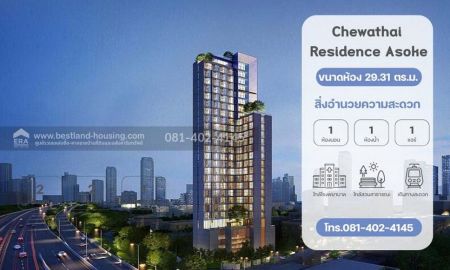 ขายคอนโด - ขายคอนโด Chewathai Residence Asoke (ชีวาทัยเรสซิเดนซ์ อโศก) 29.31 ตร.ม.