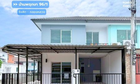 ขายทาวน์เฮาส์ - ขาย!! ทาวน์โฮม 2 ชั้น หลังมุม (ขนาด 23.3 ตร.ว.) บ้านพฤกษา96/1 รังสิต-คลองหลวง คลองสอง ปทุมธานี